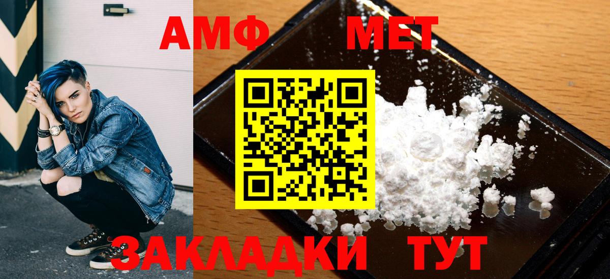 Amphetamine Розовый Тобольск