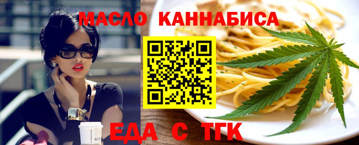 Cannafood марихуана  Вход с VPN  Тобольск 