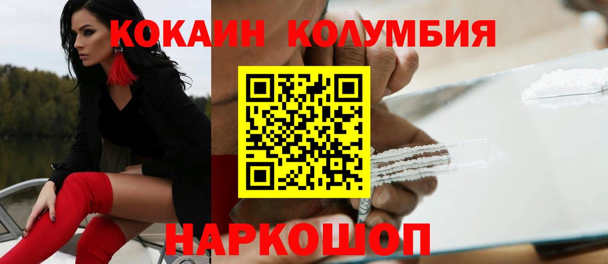 COCAIN 99% Тобольск