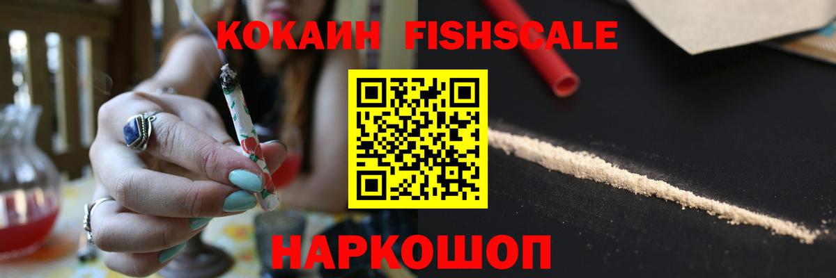 Тобольск  купить наркоту  Cocaine FishScale  Вход с VPN  Кокаин Боливия 