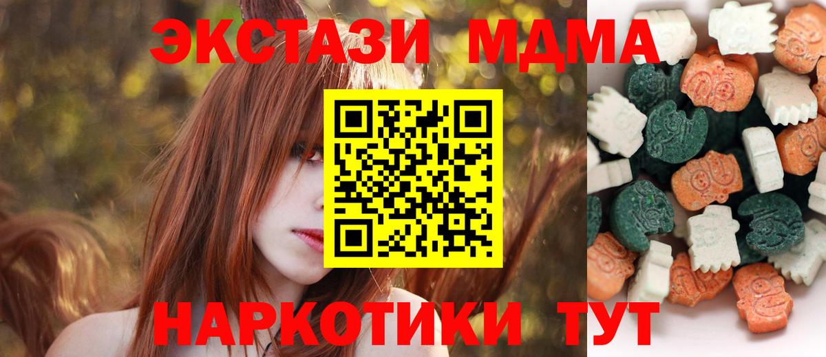 ЭКСТАЗИ Дубай  Экстази круглые  площадка состав  Тобольск  Вход с VPN 
