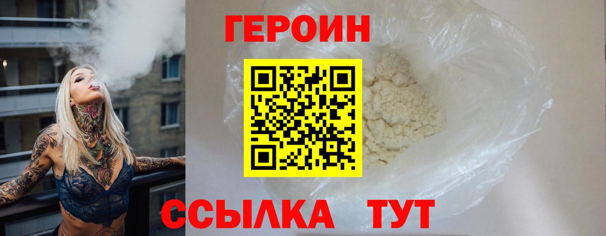 Героин Афган  Вход с VPN  Тобольск 