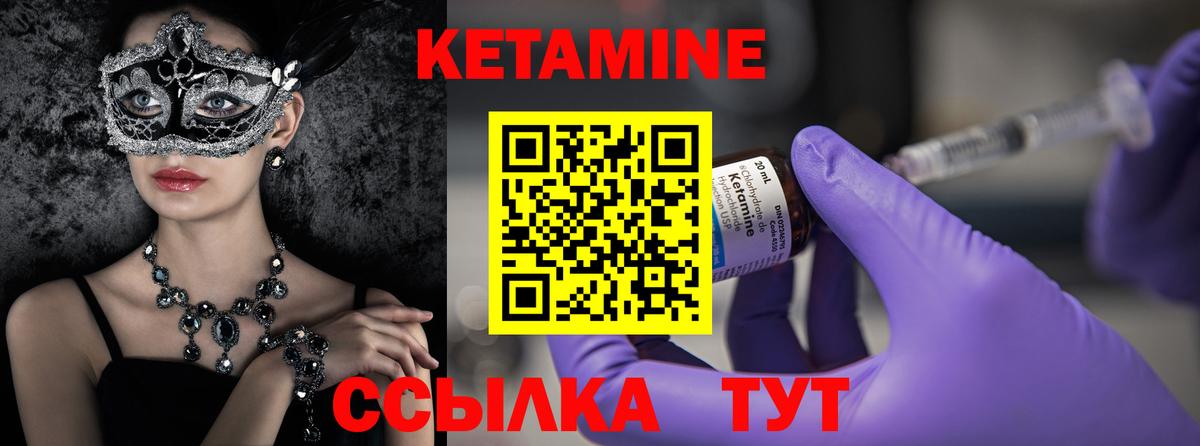 КЕТАМИН ketamine  КЕТАМИН VHQ  Тобольск  Вход с VPN 