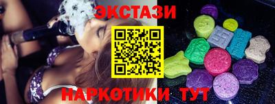 тгк Белореченск
