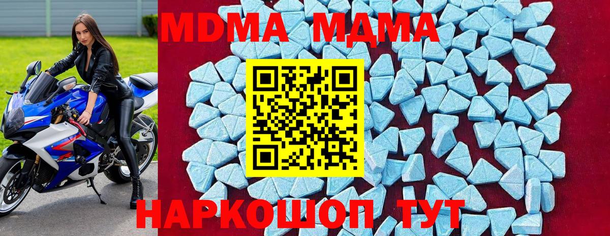 Тобольск  MDMA Molly  MDMA Molly  MDMA  Вход с VPN 