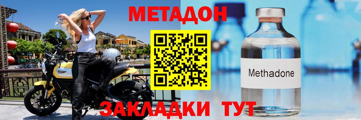 Метадон methadone  Вход с VPN  hydra ТОР  Тобольск 