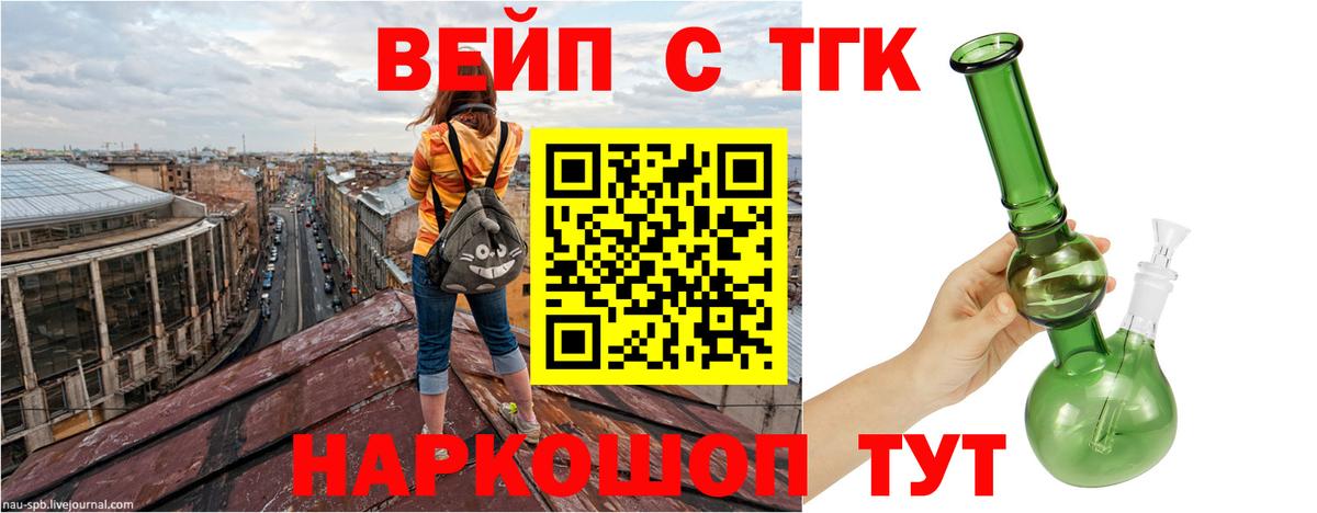 Дистиллят ТГК THC oil Тобольск