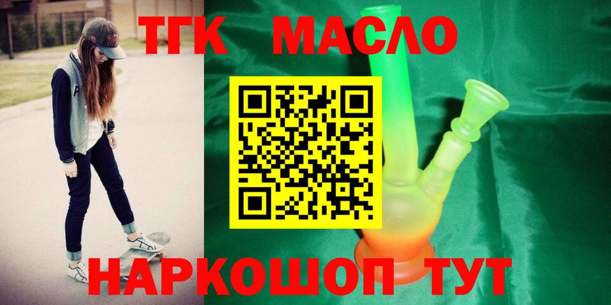 МАРИХУАНА Тобольск
