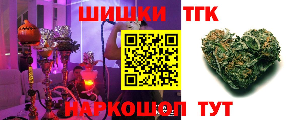 Шишки марихуана индика  Каннабис семена  Вход с VPN  Конопля VHQ  Тобольск 